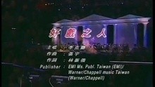  - Hao Xi Zhi Ren