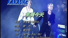  - Lai Dao Jin Tian