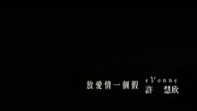  - Fang Ai Qing Yi Ge Jia