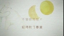  - Dan Shen Ri Ji (Si Ji Ge)