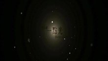  - Yi Dian Guang (Shine A Light)