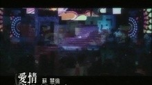  - Ai Qing Hua Er Zi