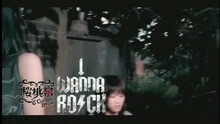  - I Wanna Rock