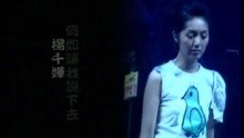  - Jia Ru Rang Wo Shuo Xia Qu