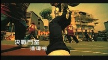  - Jue Zhan Dou Shi