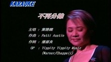  - Bu Zai Fen Li
