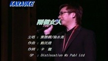 - Liang Ge Nu Ren