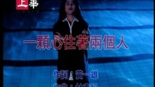  - Yi Ke Xin Zhu Zhe Liang Ge Ren
