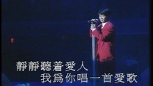  - Medley: Ming Ri Tian Ya / Ming Xing / Meng