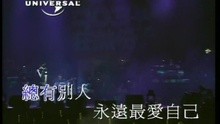  - Zhe Jiu Shi Sheng Huo (C'est La Vie)