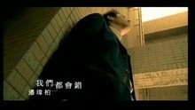  - Wo Men Dou Hui Cuo