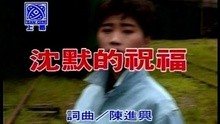  - Chen Mo De Zhu Fu