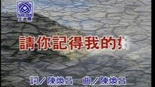  - Qing Ni Ji De Wo De Hao