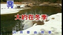  - Da Yue Zai Dong Ji