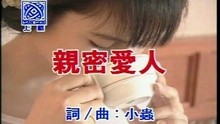  - Qin Mi Ai Ren