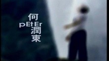  - Pei Wo Qu Kan Lan Lan De Hai