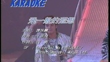  - Fei Yi Ban De Xia Xiang