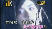  - Zui Mi Qing Ren