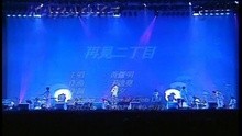  - Zai Jian Er Ding Mu