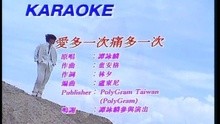  - Ai Duo Yi Ci Tong Duo Yi Ci