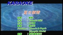  - Xia Ri Qing Qing