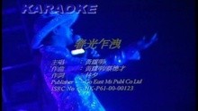  - Chun Guang Zha Xie