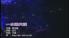  - Yi Shui Ge Tian Ya