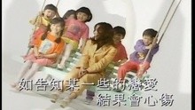 - Yi Ren You Yi Ge Meng Xiang