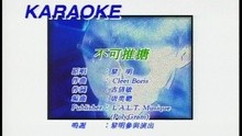  - Bu Ke Tui Tang