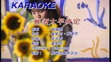  - Wu Xu Tai Zao Jue Ding