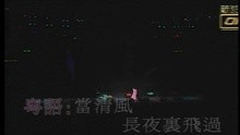  - Tian Yu Di / Yong Xin Liang Ku