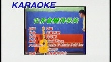  - Shi Jie Hui Bian De Hen Mei