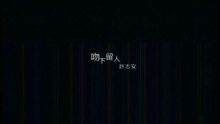  - Wen Xia Liu Ren