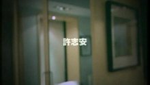 - Da Nan Ren