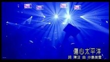  - Shang Xin Tai Ping Yang