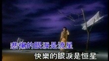  - Shei De Yan Lei Zai Fei