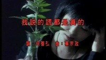  - Wo Shuo De Huang Dou Shi Zhen De