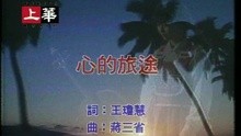  - Xin De Lu Tu