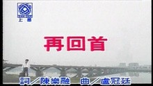  - Zai Hui Shou