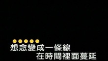  - Ji Nian