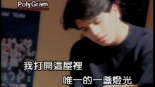  - Wo Hai Shi Yi Ran Ai Ni