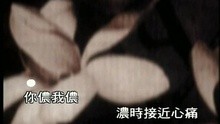  - Ai Qing Wu Yong