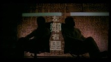  - Zuo Lin You Li