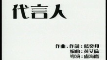  - Dai Yan Ren