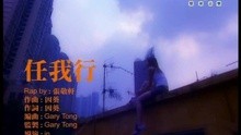  - Ren Wo Xing
