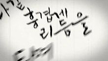  - M.TySON《Wa Gwan (feat. LOCO)》