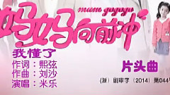 我懂了