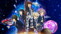 电影< UFO学園の秘密 >最新预告