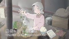 剧场版<この世界の片隅に>特報1