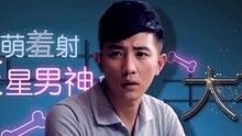 电影《非你勿扰》推广曲